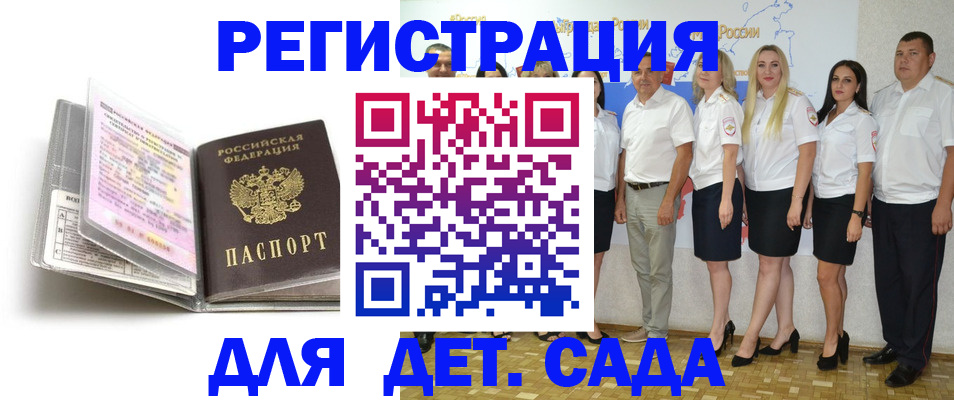 прописка в Нерчинске