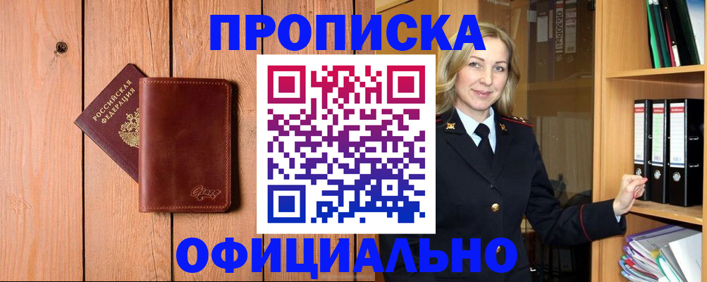миграционный учет в Нерчинске