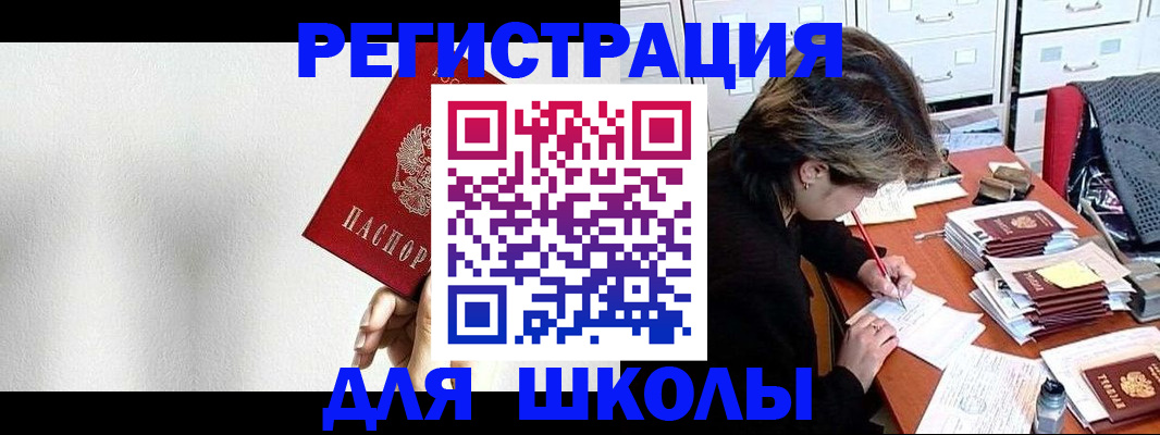 прописка поиск в Нерчинске