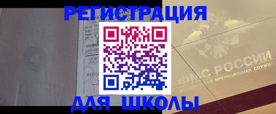 прописка в квартире в Нерчинске