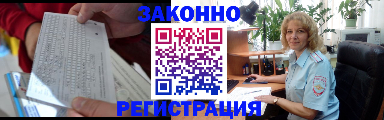 временная регистрация собственник в Нерчинске