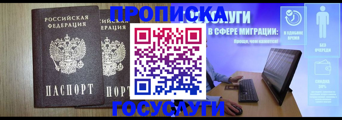 временная регистрация купить в Нерчинске